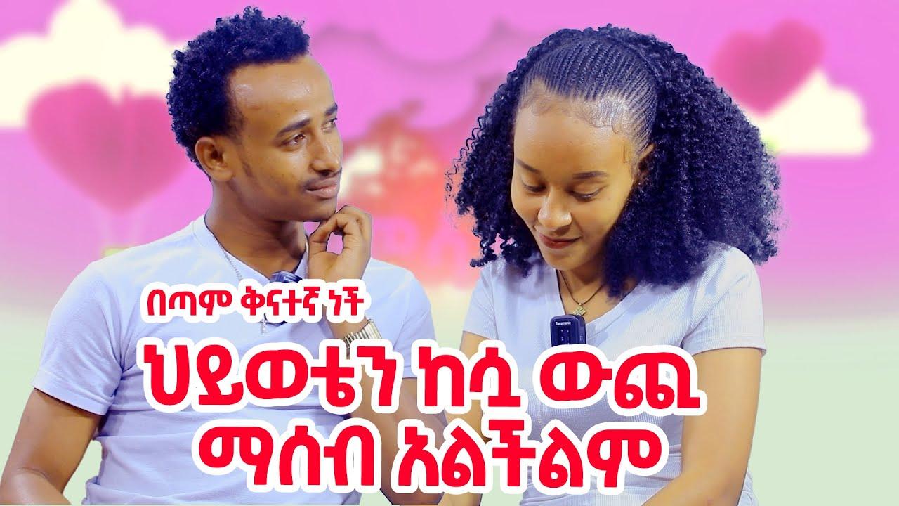 to-my-beloved-singer-veronica-adane-brook-brings-a-gift