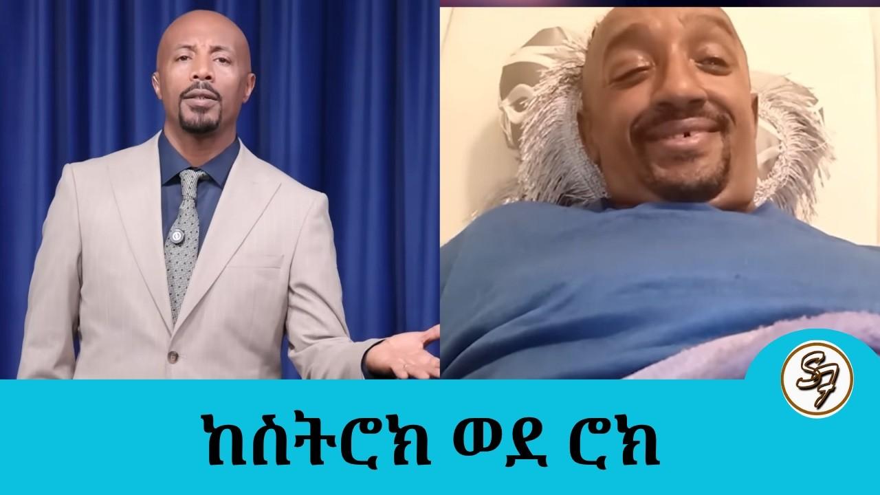 Addis Vids
